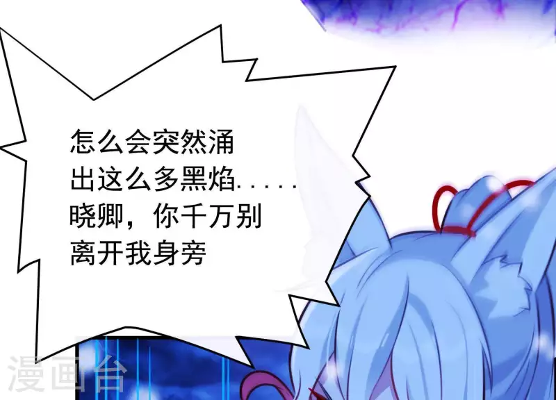 第64话 黑焰再临 第69页