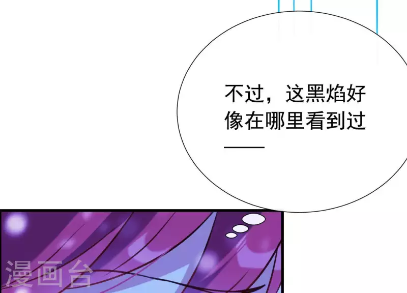 第64话 黑焰再临 第72页
