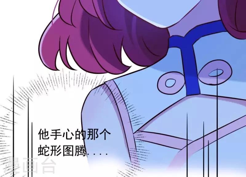 第64话 黑焰再临 第78页