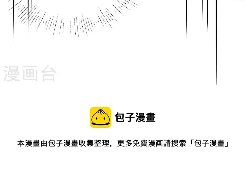第64话 黑焰再临 第79页