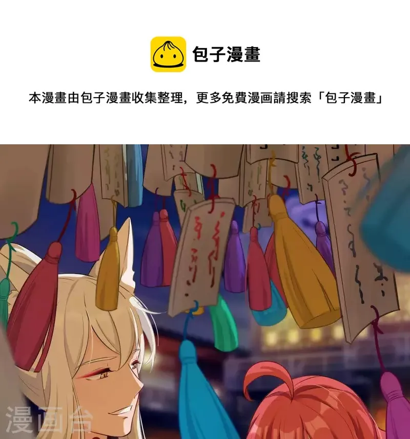 第63话 危情之吻 第1页