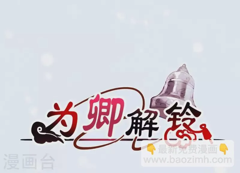 第63话 危情之吻 第3页