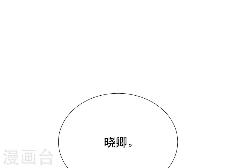 第63话 危情之吻 第18页