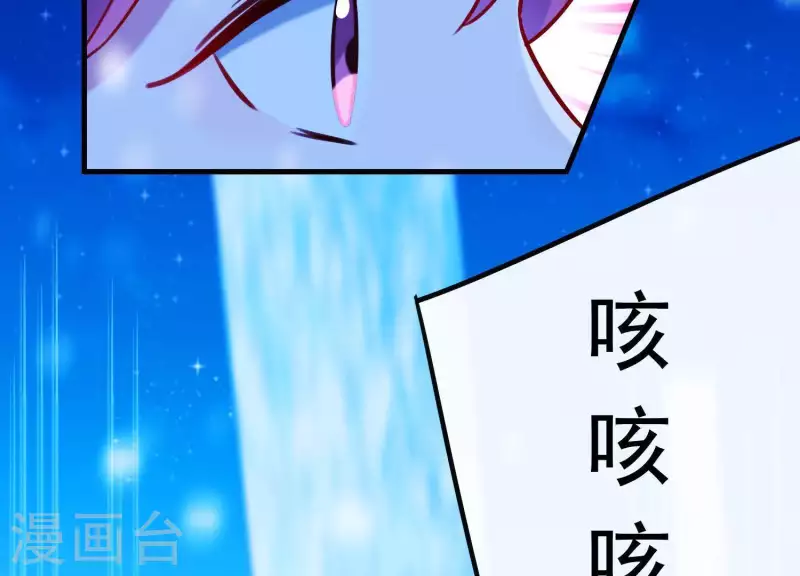 第63话 危情之吻 第29页