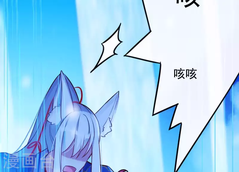 第63话 危情之吻 第30页