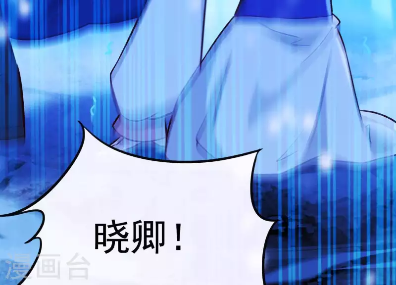 第63话 危情之吻 第32页