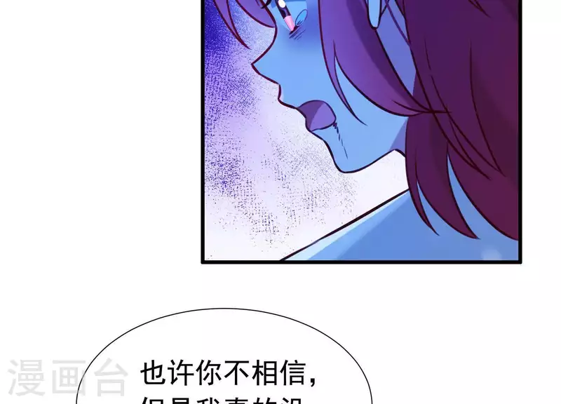 第63话 危情之吻 第37页