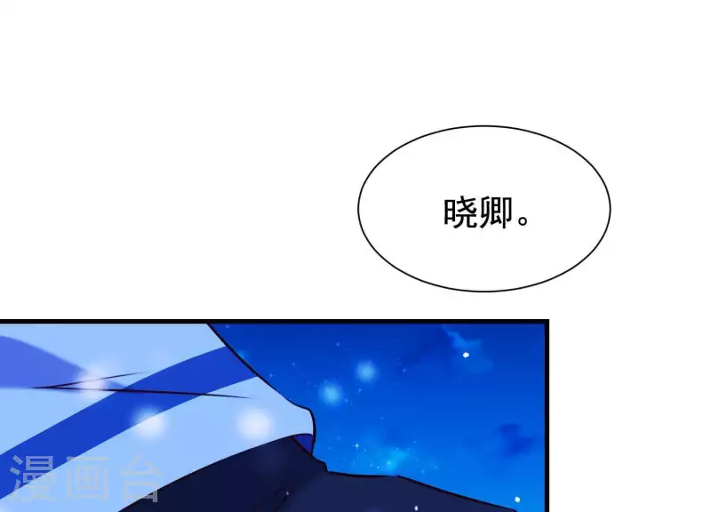 第63话 危情之吻 第42页