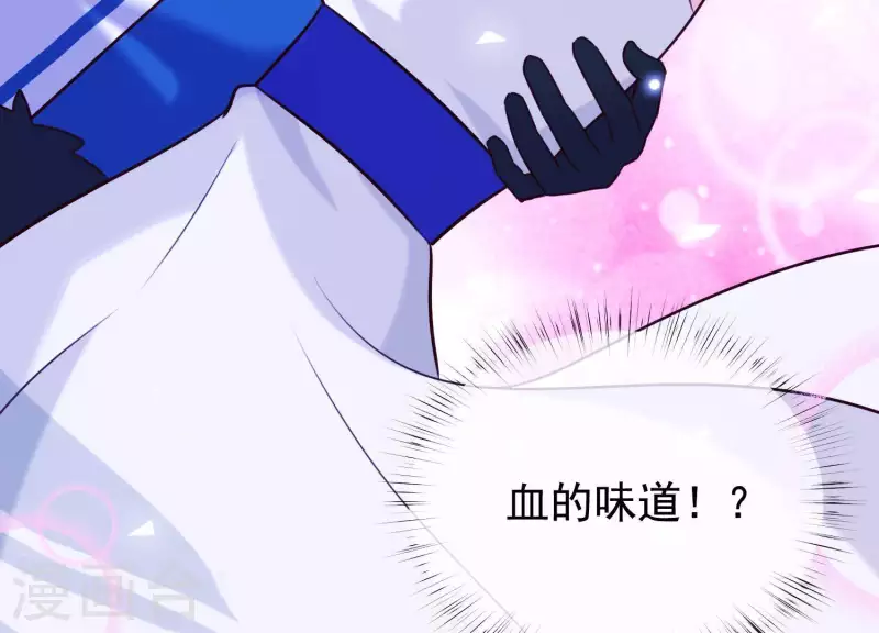 第63话 危情之吻 第48页