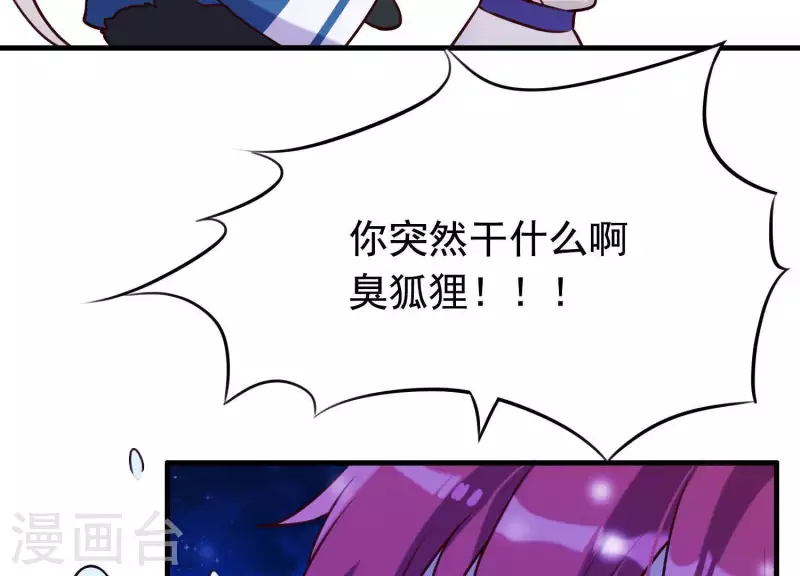 第63话 危情之吻 第51页