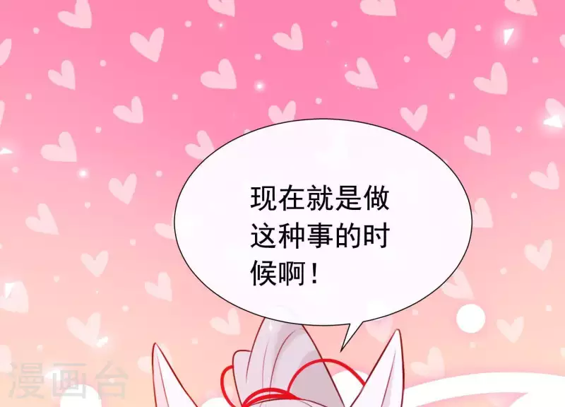 第63话 危情之吻 第57页