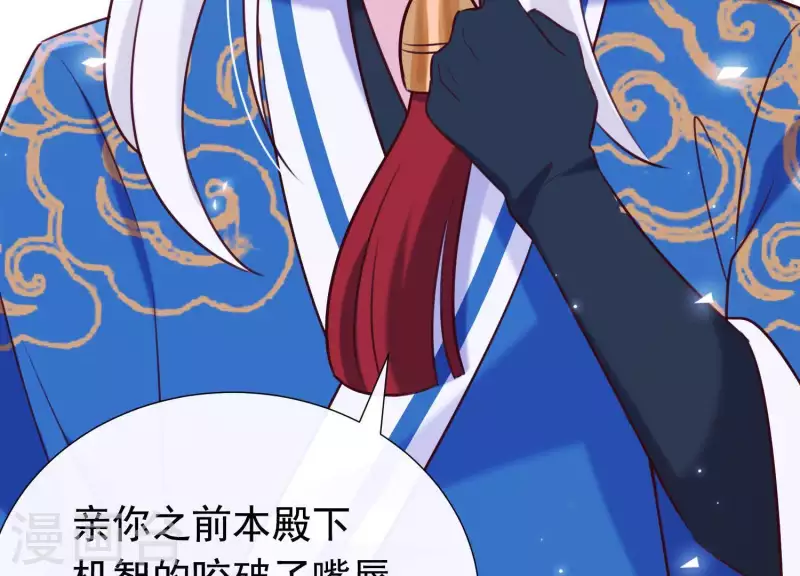 第63话 危情之吻 第59页