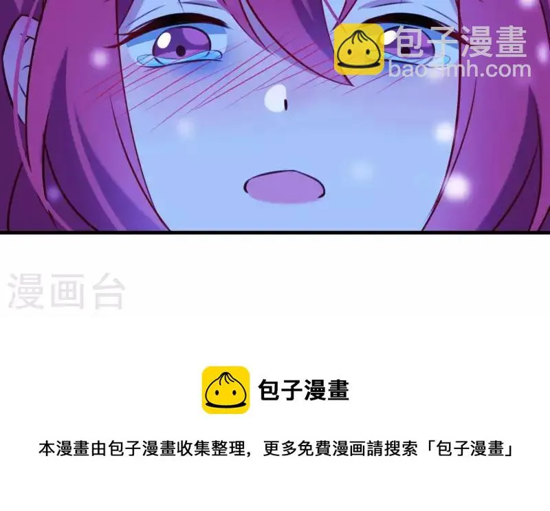 第63话 危情之吻 第69页