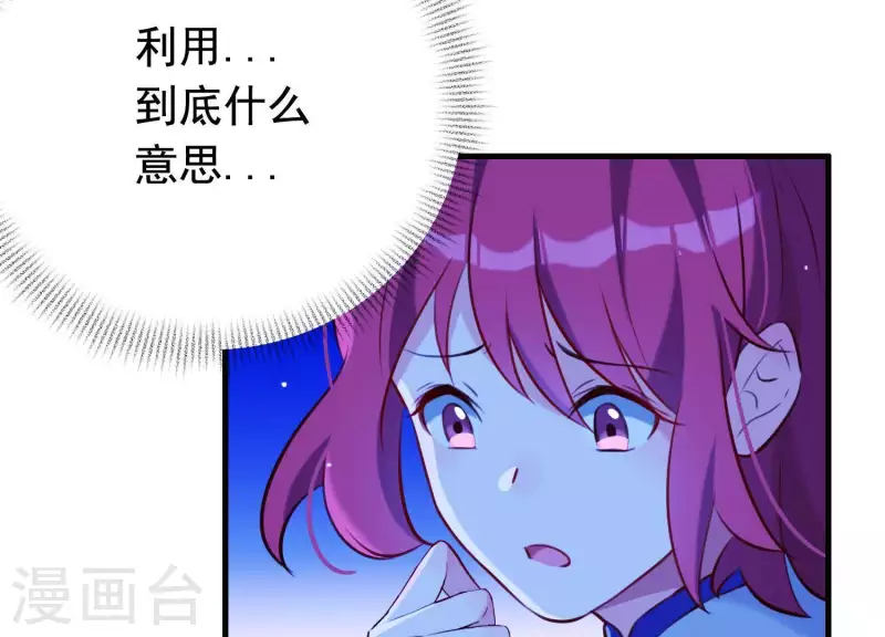 第62话 一切都是谎言 第7页