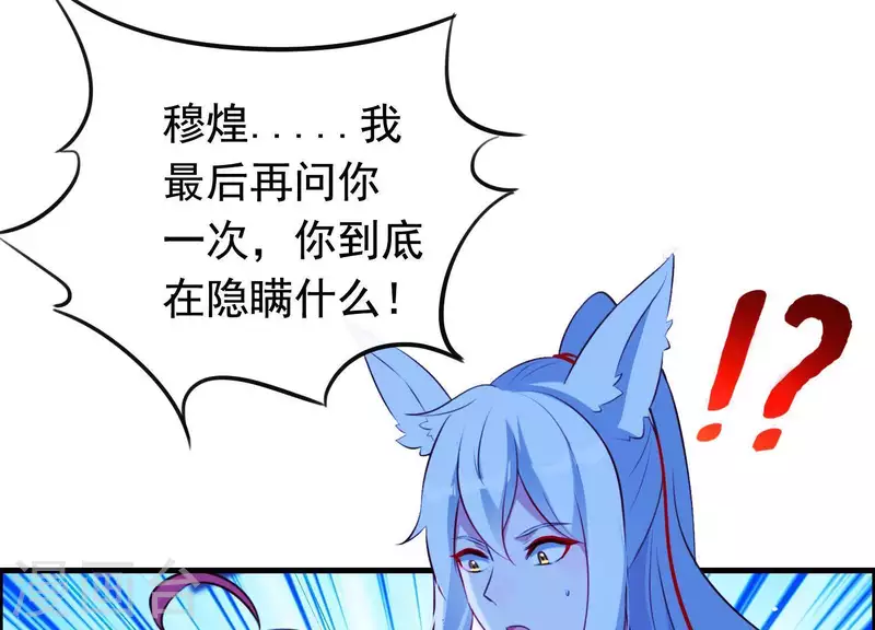 第62话 一切都是谎言 第11页