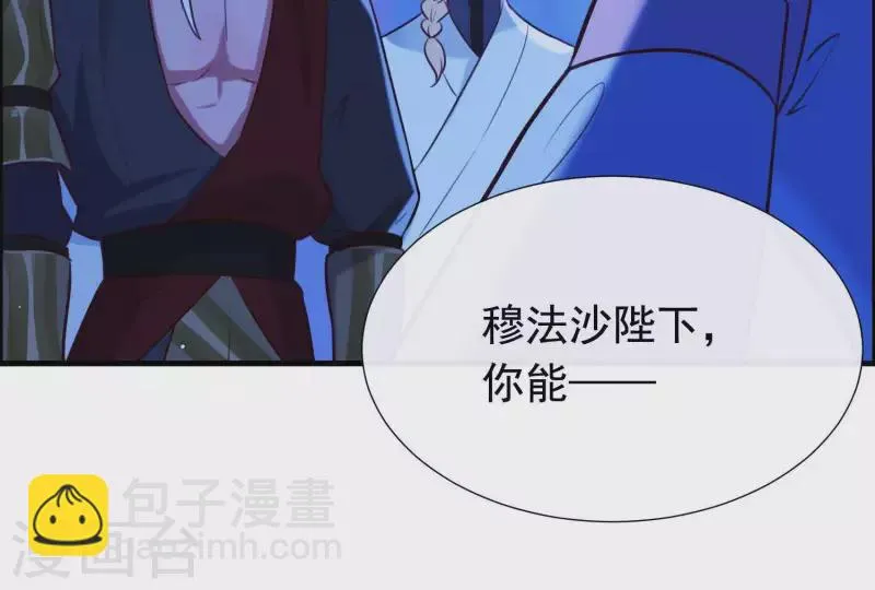 第62话 一切都是谎言 第21页