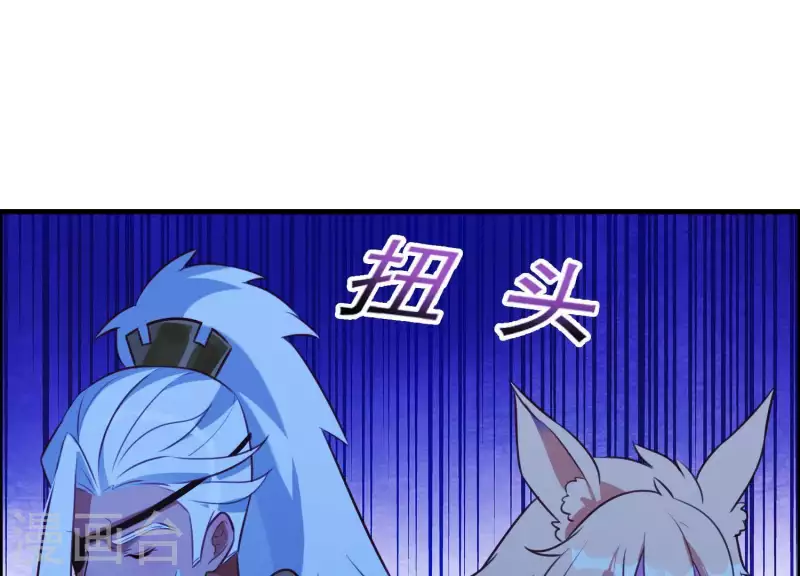 第62话 一切都是谎言 第22页