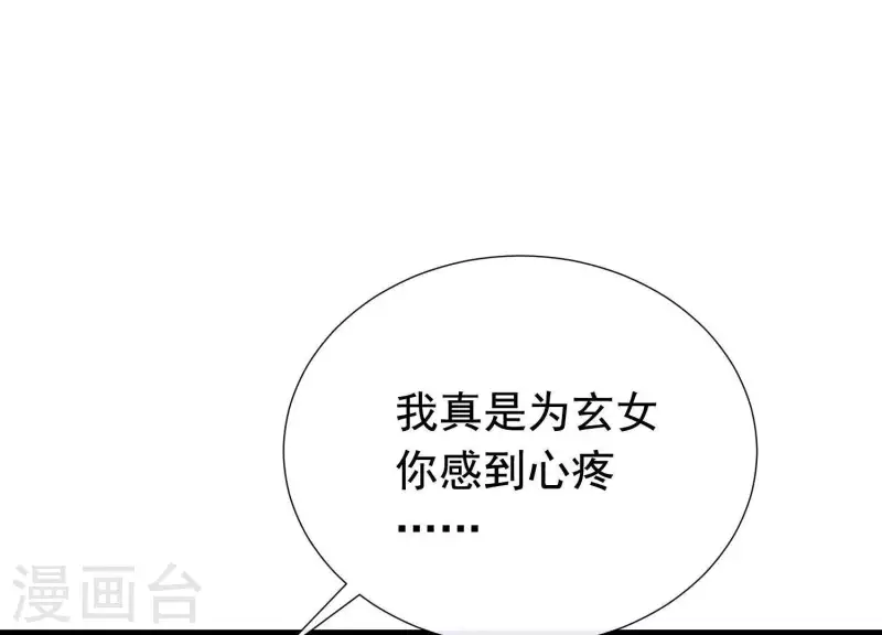 第62话 一切都是谎言 第30页