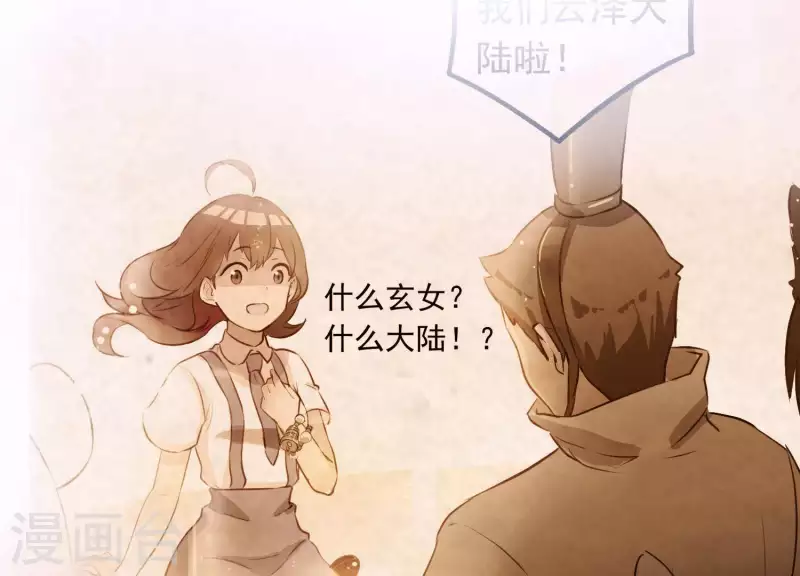 第62话 一切都是谎言 第38页
