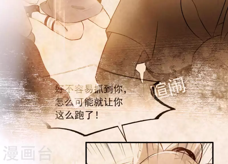 第62话 一切都是谎言 第39页