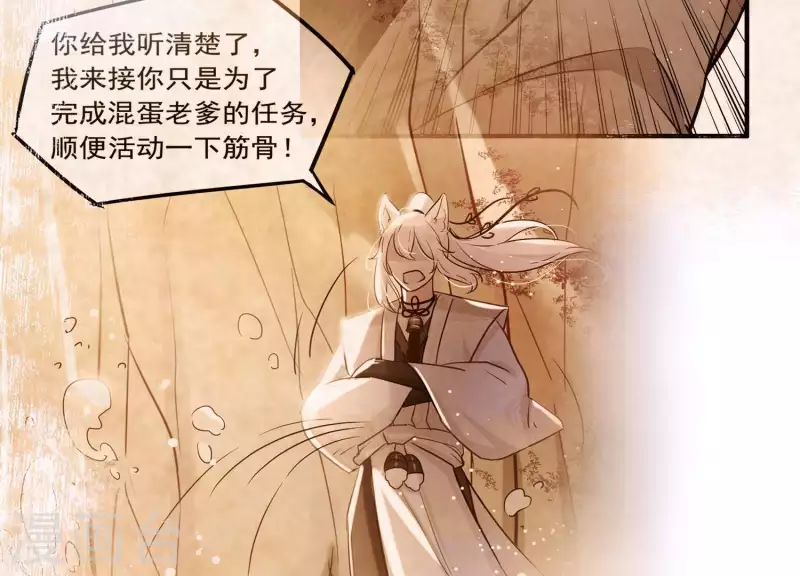 第62话 一切都是谎言 第41页
