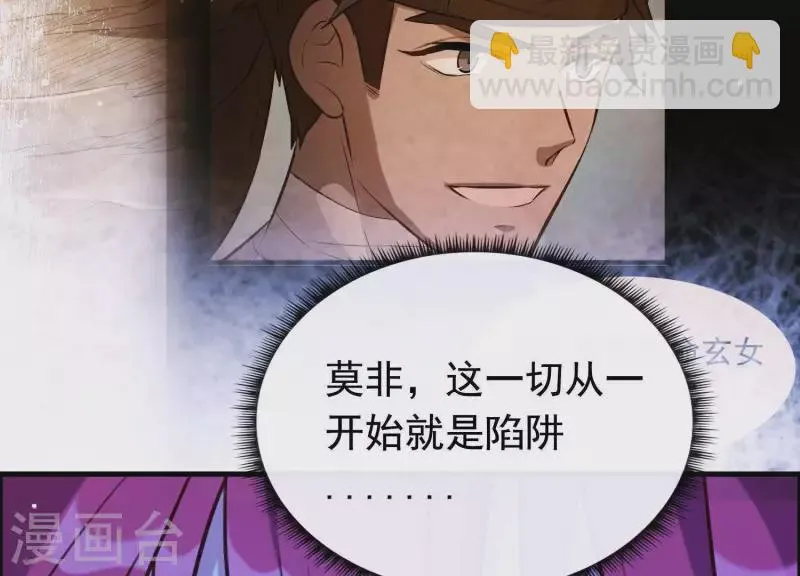 第62话 一切都是谎言 第43页