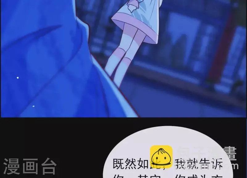 第62话 一切都是谎言 第47页