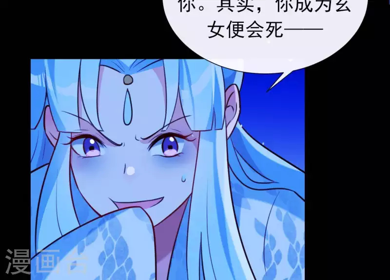 第62话 一切都是谎言 第48页