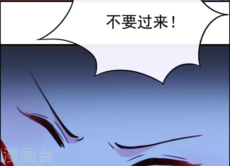 第62话 一切都是谎言 第69页