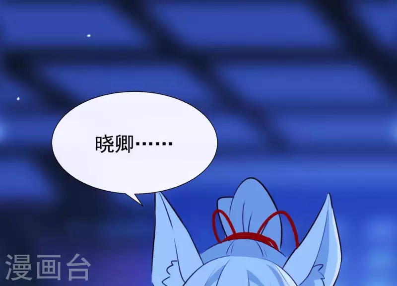 第62话 一切都是谎言 第71页