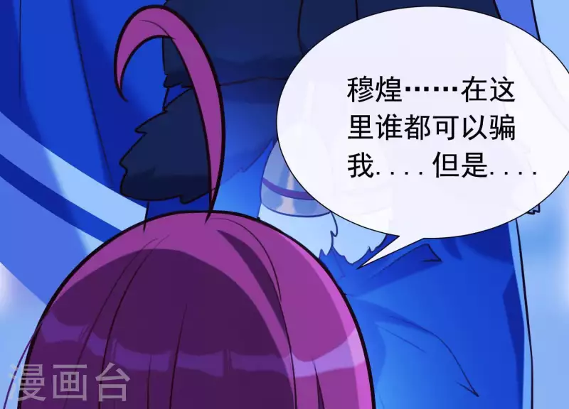 第62话 一切都是谎言 第74页