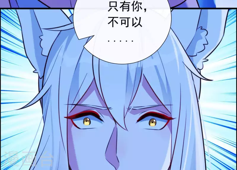 第62话 一切都是谎言 第76页