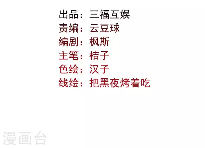 第61话 浮出水面的真相 第2页