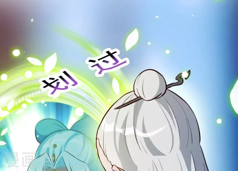 第61话 浮出水面的真相 第4页