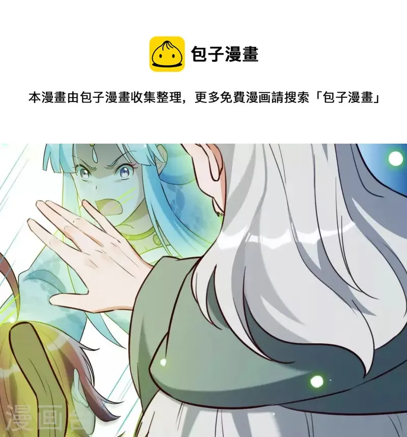 第61话 浮出水面的真相 第5页