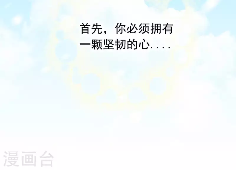 第61话 浮出水面的真相 第11页