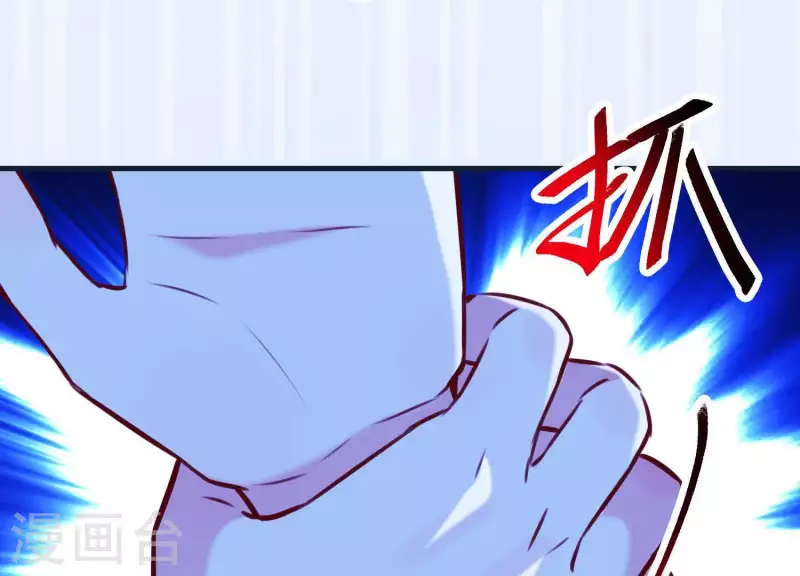 第61话 浮出水面的真相 第19页