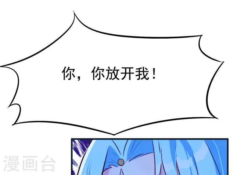 第61话 浮出水面的真相 第24页
