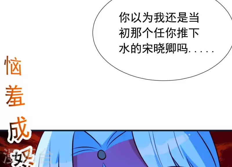 第61话 浮出水面的真相 第28页