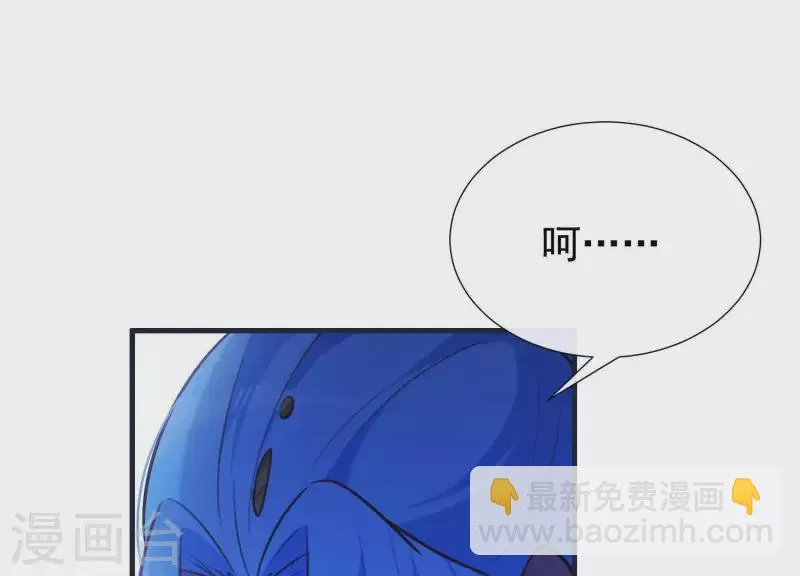 第61话 浮出水面的真相 第30页