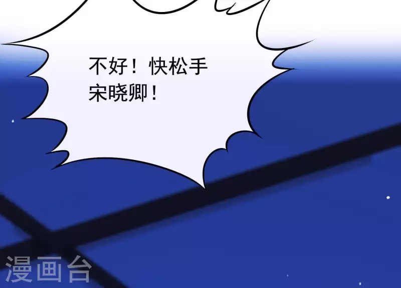 第61话 浮出水面的真相 第34页