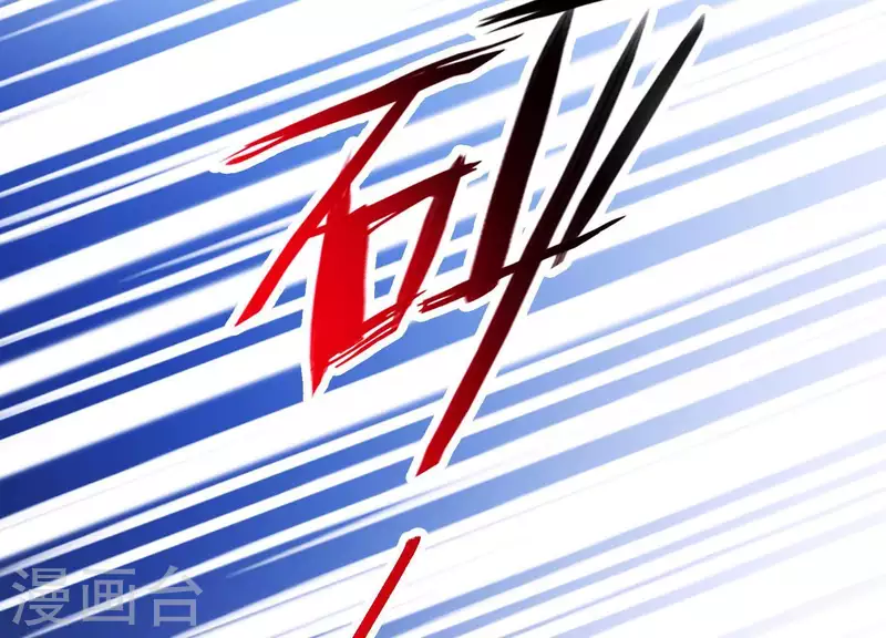 第61话 浮出水面的真相 第42页