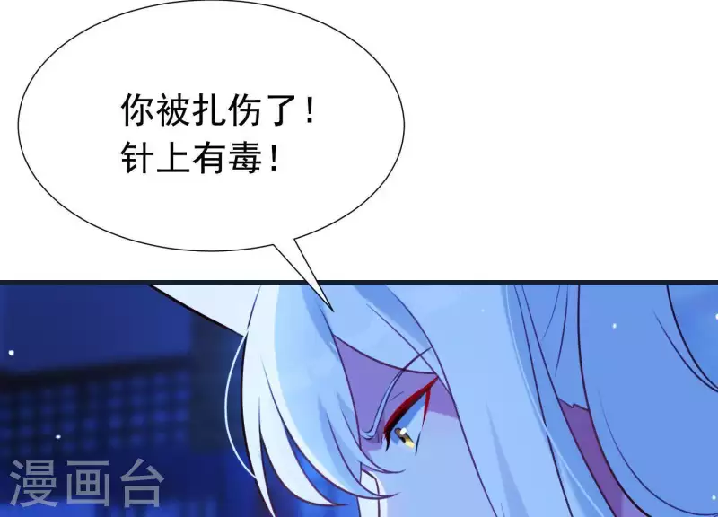 第61话 浮出水面的真相 第48页