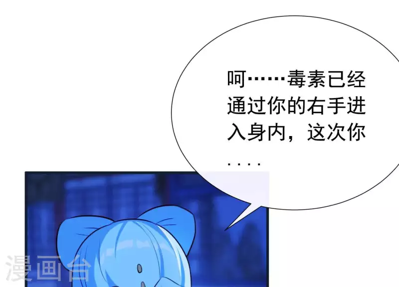 第61话 浮出水面的真相 第50页