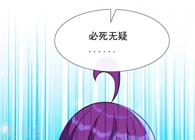 第61话 浮出水面的真相 第53页