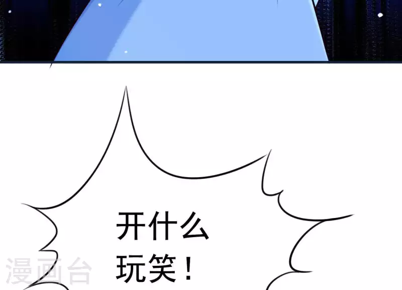 第61话 浮出水面的真相 第56页