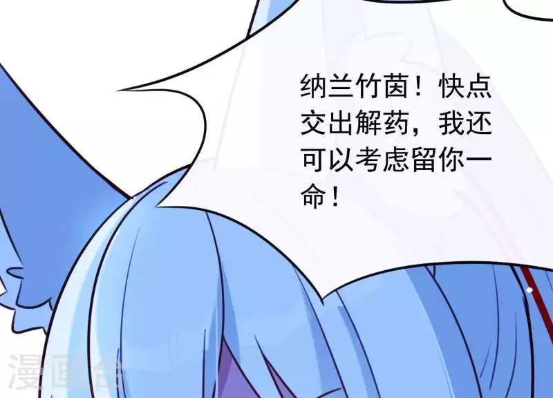 第61话 浮出水面的真相 第58页