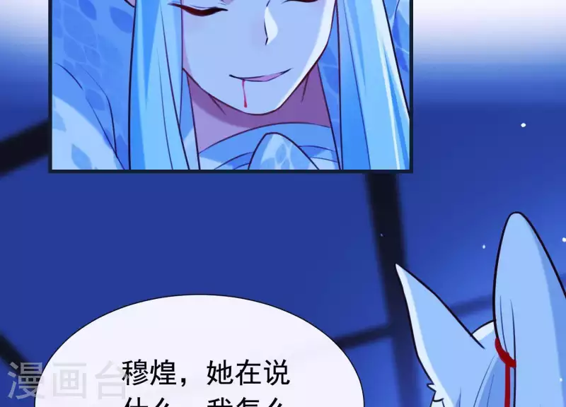 第61话 浮出水面的真相 第63页