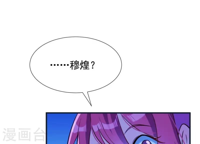 第61话 浮出水面的真相 第66页