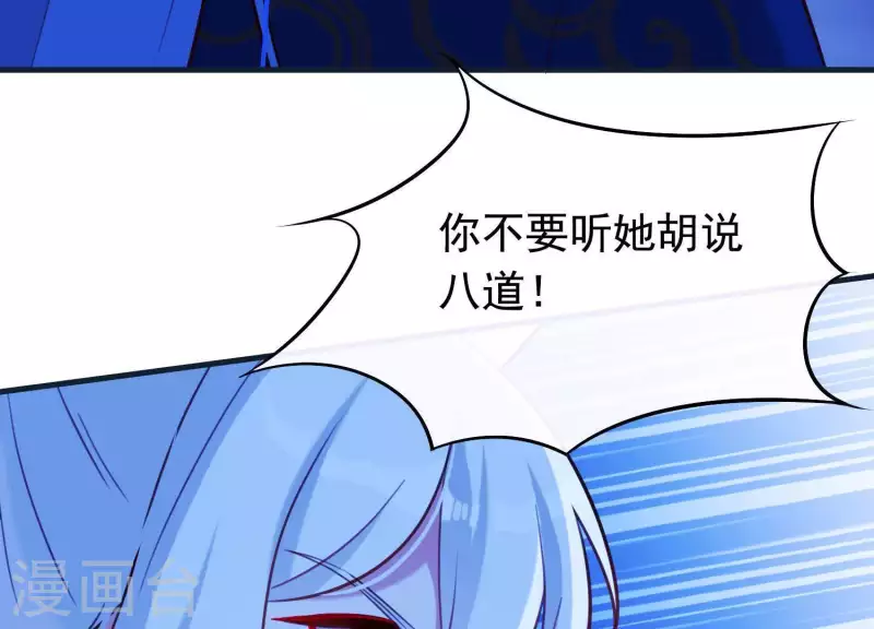 第61话 浮出水面的真相 第72页